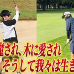 #16【屋敷ゴルフ】ダイアン津田との最終章 〜シャンクに落ち込む津田との勝負の行方は〜