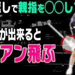 【三浦桃香】コレを意識するだけでもアイアンがしっかり飛ぶようになります。【ももプロレッスン アイアン飛ばしの秘訣篇#2】【かえで】