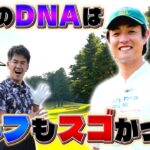 【24時間戦えますか】名優のDNAはゴルフもスゴかった！【ゲスト：時任勇気】(#92)#ゴルフ golf,#ゴルフ,#プロキャディー,#武井壮