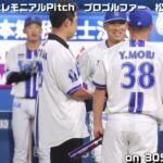 250930横浜スタジアムセレモニアルピッチ　プロゴルファー松山英樹　登場