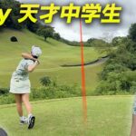 250y飛ばす最強女子中学生ゴルファー対決！勝つのは！？　プロ級に飛ぶ世界で戦う天才中学生ゴルファーと対決 後編 寺町美友海