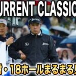 ベイカレントクラシック3日目｜『日本のファンの前で優勝したい』松山英樹の怒濤の18ホールに密着
