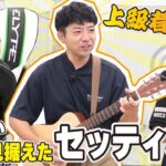 【40代必見】ベスト79！どぶろっく森の紳士すぎるクラブセッティング徹底紹介！
