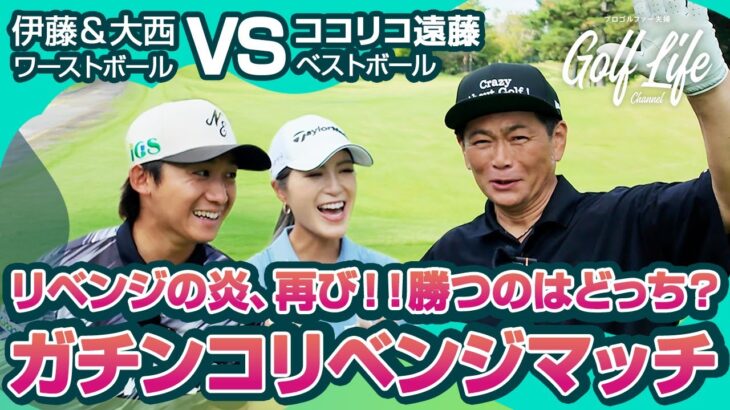 【リベンジマッチ】ココリコ遠藤さんコラボ　第２弾！！【5.6H】