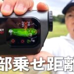 これで6万円台⁉️人気のハイブリット距離計を使ってのラウンド【西武園ゴルフ場】１話目