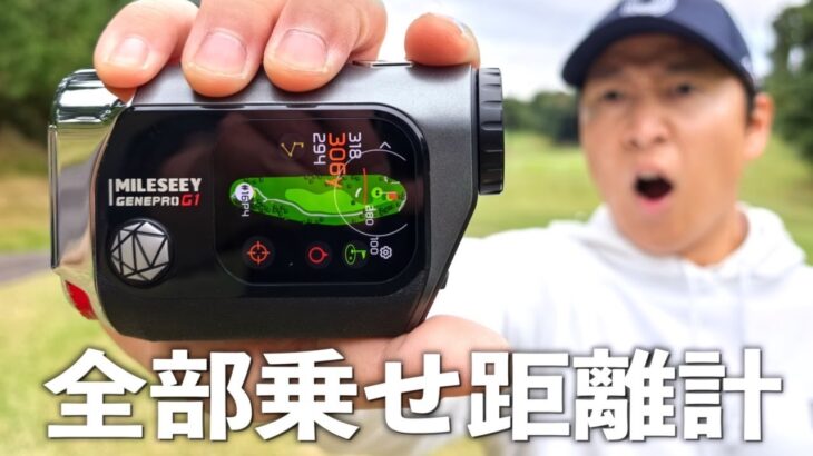 これで6万円台⁉️人気のハイブリット距離計を使ってのラウンド【西武園ゴルフ場】１話目