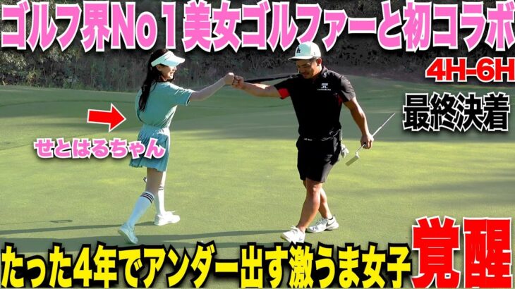 【奇跡】ゴルフ界人気No. １美女ゴルファーが奇跡を起こす！インフルエンサーとしての苦悩と裏側をあれこれ聞いてみた…..