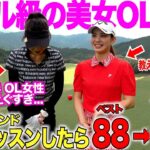 博多弁が超可愛い美人OLに、くるみちゃんがガチレッスン！大人気になりそうなお姉さんがレッスンでどんどん上達していく【初心者必見】#1