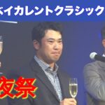 【ベイカレントクラシック】前夜祭に松山英樹が登場！PGAツアーの選手とトークセッション