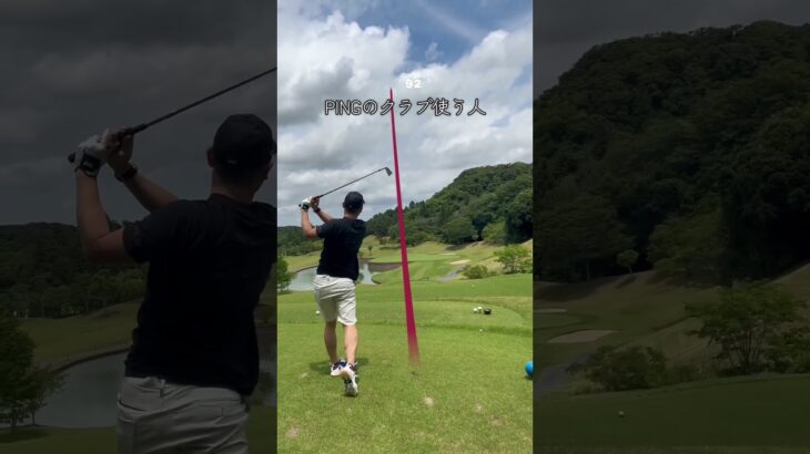 PINGのクラブ使う人、大体コレwwwwwwww