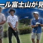 全ホール富士山の見えるゴルフ場でラウンド対決 Part1 1-3h