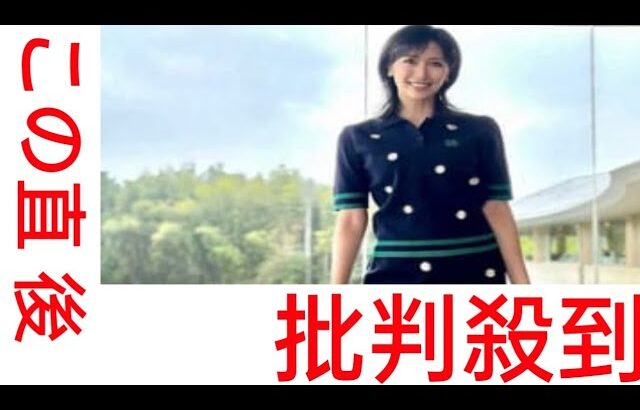 横山ルリカ「久々に行けたゴルフ “スタイル抜群”ミニスカゴルフウェアS!「美脚で素敵」「女神」の声 iz4648 iroppoi jirettai masahiro tobinai AKB48にいいね