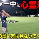 【音量注意】あまりに怖過ぎたので絶叫して美女に抱きついてしまいました。