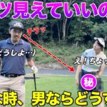 全ての男性は気になっている女子ゴルファーのチラリしてる〇〇〇問題を聞きました。