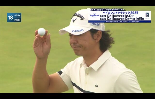 【ベイカレントクラシック】石川遼 初日ハイライト