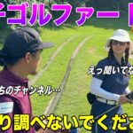 全てのゴルフ好きに向けた健全なゴルフ動画をお届けしています。