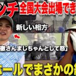 遂に最終決着！美女ゴルファーと社会人アマの最後の最後までハラハラする展開が….宗光は果たして全国大会の切符を手にできるのか！？