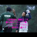 「悔しさの中に咲いた誇り――原敏之、日光で見せた魂のゴルフ」
