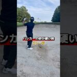 バンカーの砂が硬い時　これ一択 #ゴルフ #ゴルフレッスン #ゴルフ初心者