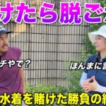大人美女が勝負に負けたらまさかの水着グラビアを公開！？