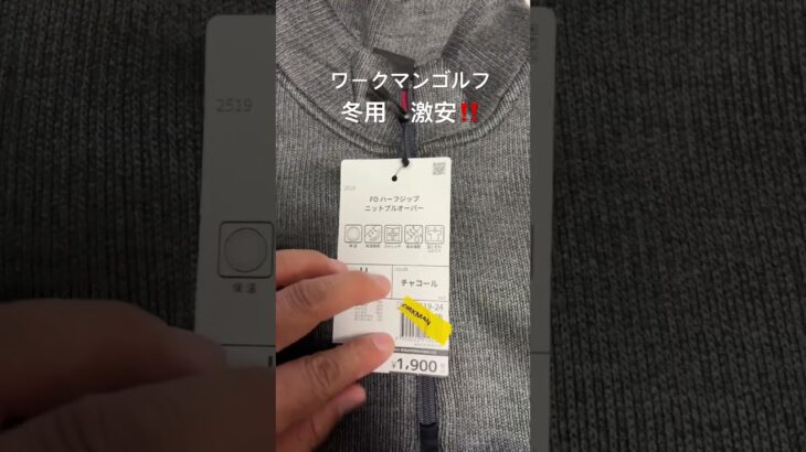 ワークマンゴルフ　冬用激安‼️ #ワークマン #ゴルフ