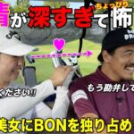 美女からの”ラブ”が止まらない！？嫁子供がいるのにどうしよう…