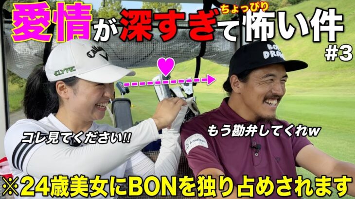 美女からの”ラブ”が止まらない！？嫁子供がいるのにどうしよう…