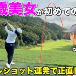 広島からやって来た美女のスイングがキレキレすぎて呆然としてます。