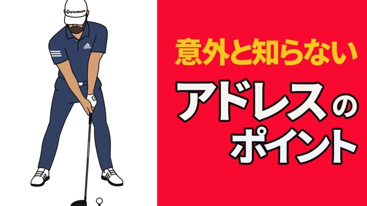 意外と知らないアドレスのポイント