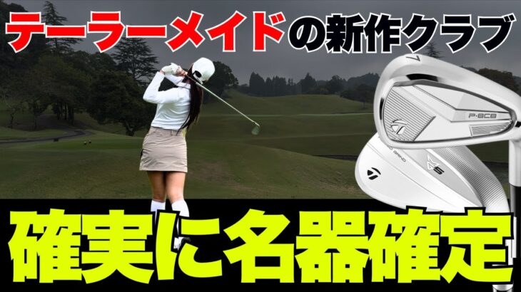 これ打った瞬間わかる。テーラーメイド最新がヤバい