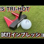 オデッセイパターの進化は止まらない