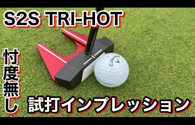 オデッセイパターの進化は止まらない