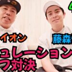 【シミュレーションゴルフを流行らせたい！】藤森慎吾とガチ対決！