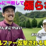 これまで散々美女に意地悪してきたけど遂にやり返され…