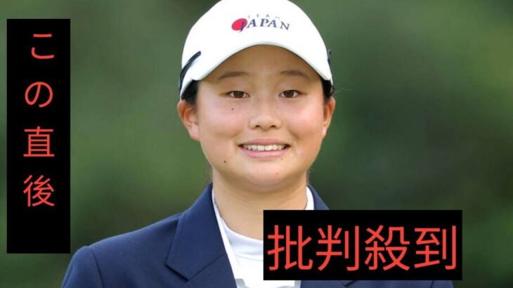 １５歳アマ・広吉優梨菜、日本人ツアー最年少Ｖ逃すも…３位で賞金１０万円獲得「いつか女子オープンで優勝したい」