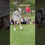 【渋野日向子】ミスショットで拗ねる#渋野日向子