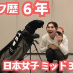 【競技女子のセッティング】#12 寺島輝