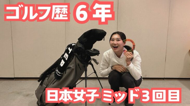 【競技女子のセッティング】#12 寺島輝