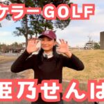 【競技女子のセッティング】#13 由姫乃せんぱい