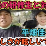 【18歳の研修生と対決】平川C.Cの研修生の平畑佳子さんと対決してます！