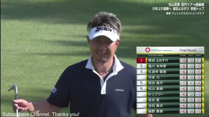 ダンロップフェニックストーナメント 2025 Final Round END