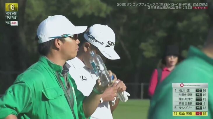 ダンロップフェニックストーナメント 2025 Round 2 – Vol.2