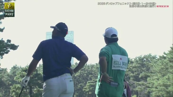 ダンロップフェニックストーナメント 2025 Round 3 Vol.3