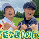 #21【最終決着】屋敷 vs ホリケン！予測不能なホリケンが見せる、勝負師の顔？！