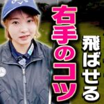 アイアンのヘッドを上手く走らせられない人、この練習方法で解決です。【ももプロレッスン アイアン飛ばしの秘訣篇#4】【三浦桃香】【かえで】