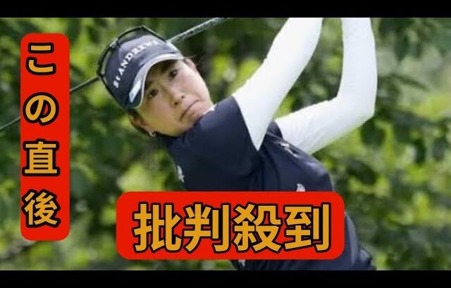女子ゴルフ・木戸愛、4位から2位に浮上　史上最長13年124日ぶり優勝へ「今度こそというより…」