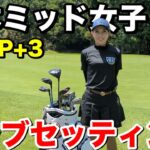 【クラブセッティング公開】日本ミッド女子5位＆HDCP＋3　美女ゴルファーなっちゃんの“武器”14本を全部見せます！