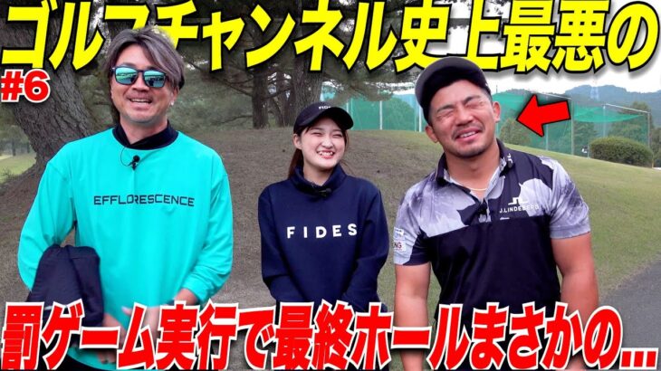 【ゴルフ対決】名門ゴルフ部の博多美人ゴルファーと日本一チャラい片手シングルとの対決が遂に決着！まじで最終ホール宗光が奇跡を起こしました…….#6