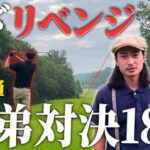 【兄弟対決】今回こそリベンジ さぁやってきました兄弟対決。【70台のリアル】