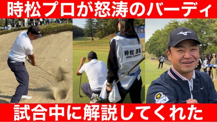 【ゴルフ】もう一つの戦い、大まくりで予選通過。未来夢プロは優勝へ。ACN２日目